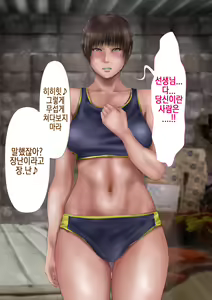 Page 478 of Rikujoubu no Kitai no Hoshi Sawamura Ai-san Kanochi... Soshite... | 육상부의 기대주 사와무라 아이 완전 타락... 그리고... - preview thumbnail