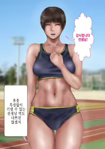 Page 48 of Rikujoubu no Kitai no Hoshi Sawamura Ai-san Kanochi... Soshite... | 육상부의 기대주 사와무라 아이 완전 타락... 그리고... - preview thumbnail