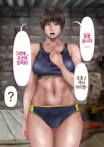 Page 481 of Rikujoubu no Kitai no Hoshi Sawamura Ai-san Kanochi... Soshite... | 육상부의 기대주 사와무라 아이 완전 타락... 그리고... - preview thumbnail