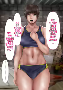 Page 482 of Rikujoubu no Kitai no Hoshi Sawamura Ai-san Kanochi... Soshite... | 육상부의 기대주 사와무라 아이 완전 타락... 그리고... - preview thumbnail