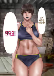 Page 485 of Rikujoubu no Kitai no Hoshi Sawamura Ai-san Kanochi... Soshite... | 육상부의 기대주 사와무라 아이 완전 타락... 그리고... - preview thumbnail