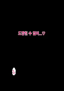 Page 491 of Rikujoubu no Kitai no Hoshi Sawamura Ai-san Kanochi... Soshite... | 육상부의 기대주 사와무라 아이 완전 타락... 그리고... - preview thumbnail