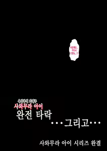 Page 492 of Rikujoubu no Kitai no Hoshi Sawamura Ai-san Kanochi... Soshite... | 육상부의 기대주 사와무라 아이 완전 타락... 그리고... - preview thumbnail
