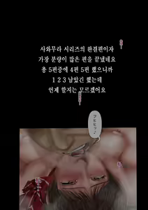 Page 493 of Rikujoubu no Kitai no Hoshi Sawamura Ai-san Kanochi... Soshite... | 육상부의 기대주 사와무라 아이 완전 타락... 그리고... - preview thumbnail