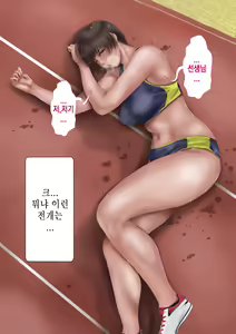 Page 58 of Rikujoubu no Kitai no Hoshi Sawamura Ai-san Kanochi... Soshite... | 육상부의 기대주 사와무라 아이 완전 타락... 그리고... - preview thumbnail