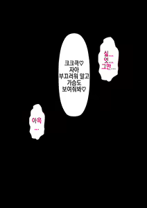Page 86 of Rikujoubu no Kitai no Hoshi Sawamura Ai-san Kanochi... Soshite... | 육상부의 기대주 사와무라 아이 완전 타락... 그리고... - preview thumbnail