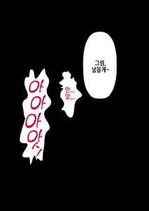 Page 90 of Rikujoubu no Kitai no Hoshi Sawamura Ai-san Kanochi... Soshite... | 육상부의 기대주 사와무라 아이 완전 타락... 그리고... - preview thumbnail