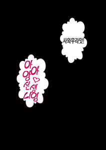 Page 96 of Rikujoubu no Kitai no Hoshi Sawamura Ai-san Kanochi... Soshite... | 육상부의 기대주 사와무라 아이 완전 타락... 그리고... - preview thumbnail