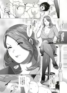 Page 3 of Hitozuma Onna Shachou ni Renjitsu Nakadashi o Meijrareru Riyuu ~Dekiru made Shasei Shinasai~ - preview thumbnail