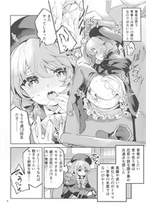 Page 3 of Seishun no Teigi - preview thumbnail