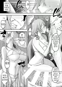Page 10 of BRICOLA 7 H na Wakazuma Orihime-san - preview thumbnail
