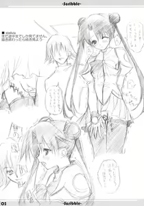Page 3 of Scribble - preview thumbnail