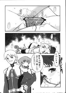 Page 9 of KITSCH 22 - preview thumbnail