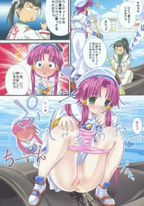 Page 3 of Deep Colors - preview thumbnail