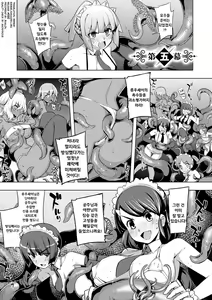 Maken no Kishi Ch. 5 — hentai manga cover on Fhentai