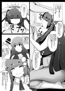 Page 3 of Boshi Kan Sono Juuni - preview thumbnail
