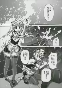 Page 4 of Irasshaimase Goshujin-sama - preview thumbnail