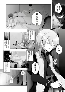 Page 3 of la prière du diable ~Shinpu Akuochi Tan~ - preview thumbnail