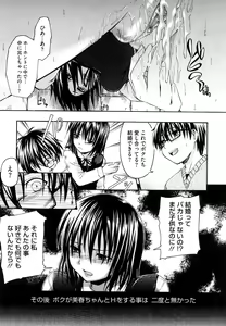Page 117 of Suki ni Shite Iiyo? - preview thumbnail