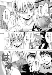 Page 168 of Suki ni Shite Iiyo? - preview thumbnail