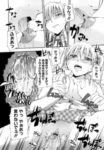 Page 176 of Suki ni Shite Iiyo? - preview thumbnail