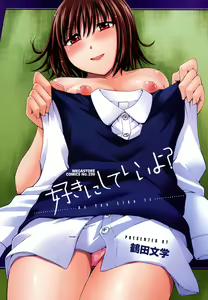Page 5 of Suki ni Shite Iiyo? - preview thumbnail