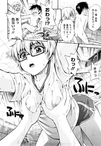 Page 56 of Suki ni Shite Iiyo? - preview thumbnail