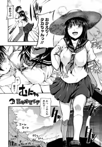 Page 8 of Suki ni Shite Iiyo? - preview thumbnail