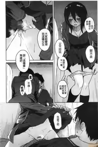 Page 168 of Houkago wa Bouken no Jikan - Time for libido after school | 放學後是冒險的時間 - preview thumbnail