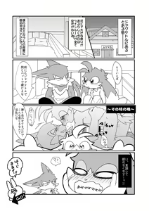 Page 4 of Ecchi na Yume de, Nemuremasen!! - preview thumbnail