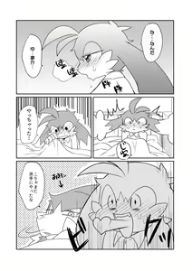 Page 8 of Ecchi na Yume de, Nemuremasen!! - preview thumbnail