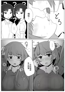Page 11 of Mirror Collection 1 - preview thumbnail
