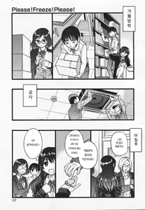 Page 4 of Please! Freeze! Please! Saishuuwa - preview thumbnail