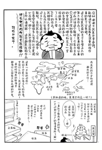 Page 26 of Renge Nise Musume - preview thumbnail