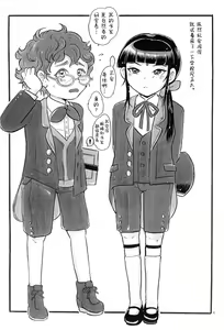 Page 30 of Renge Nise Musume - preview thumbnail
