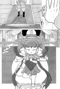 Page 7 of Renge Nise Musume - preview thumbnail