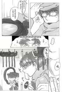 Page 8 of Renge Nise Musume - preview thumbnail