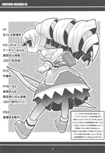 Page 3 of Suki Suki Disgaea EX + Omake - preview thumbnail