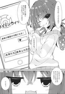Page 3 of Meguru Guru Guru - preview thumbnail