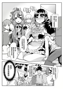 Page 3 of Rindou Mikoto to Suzuka Utako no Oshota to Warui Otona no Joou-sama Game - preview thumbnail