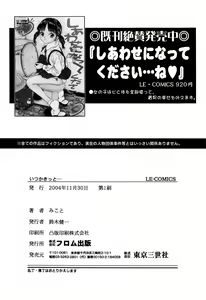 Page 168 of Itsuka Kitto... | A Little Girl Will Lose A Virgin - preview thumbnail