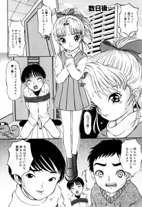 Page 56 of Itsuka Kitto... | A Little Girl Will Lose A Virgin - preview thumbnail