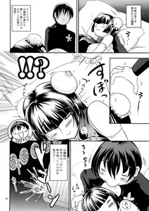 Page 17 of Nyuudou Shinshi Gundam Double Oppai - preview thumbnail