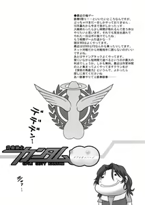 Page 18 of Nyuudou Shinshi Gundam Double Oppai - preview thumbnail