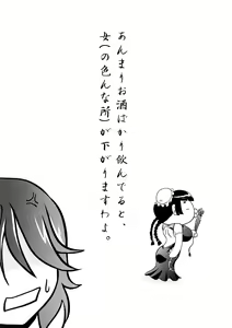Page 19 of Nyuudou Shinshi Gundam Double Oppai - preview thumbnail