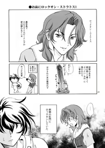 Page 20 of Nyuudou Shinshi Gundam Double Oppai - preview thumbnail