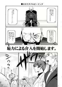 Page 2 of Nyuudou Shinshi Gundam Double Oppai - preview thumbnail