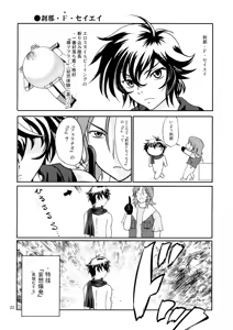 Page 21 of Nyuudou Shinshi Gundam Double Oppai - preview thumbnail