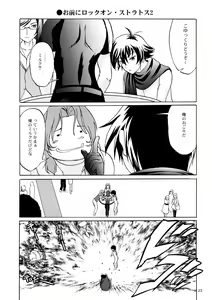 Page 22 of Nyuudou Shinshi Gundam Double Oppai - preview thumbnail