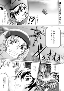 Page 24 of Nyuudou Shinshi Gundam Double Oppai - preview thumbnail